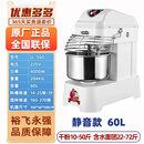 裕飞永强 厨具永强和面机商用双动双速静音变频和面机打面机揉面机全自动搅拌机 60升静音款50斤面