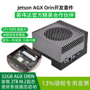 CreateBlock 英伟达NVIDIA Jetson AGX Orin DeveloperKit AGX Orin 32G YLB KIT+2T固态