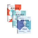 婚姻心理学3册套装：爱的冲突+爱的博弈+爱的沟通  图书湛庐 书籍