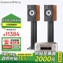 B&W宝华韦健606 S3书架箱+马兰士M-CR612功放 HIFI 高保真 发烧级 家用音响 音箱 家庭影院 套装