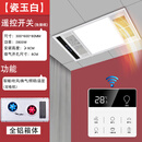 樱花风暖浴霸灯取暖集成吊顶排气扇照明一体卫生间浴室暖风机 双核单暖全铝机身遥控开关