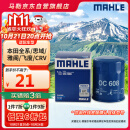 马勒（MAHLE）机油滤芯机滤OC608(思域/雅阁/飞度/XRV/CRV/锋范/冠道/缤智/哥瑞