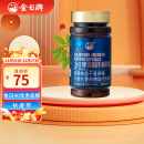 金日 美国洋参胶囊 0.5g/粒*60粒/瓶 抗疲劳花旗参西洋参保健品