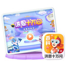 洪恩十万问洪恩十万问洪恩百科APP宝宝十万个为什么会员幼儿启蒙 洪恩十万问 月卡