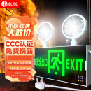 皇驰 应急灯消防照明灯安全出口指示灯停电充电二合一多功能疏散双头