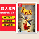 任天堂（Nintendo）任天堂Switch游戏卡带 任天堂 NS游戏软件 全新海外版现货 双人成行 双人同行 国内速发