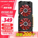 华硕七彩虹技嘉微星RX580/1060/2060S/3060台式电脑独立显卡游戏设计师办公二手拆机卡 RX580 8G