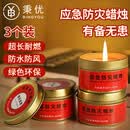 秉优 应急蜡烛3个装 防灾停电 紧急照明 超长耐燃 防风 无烟无味