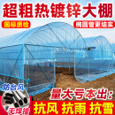 温室大棚骨架钢管养殖种植蔬菜农业全套定制大棚塑料膜支架配件 6米宽15米长【骨架+无滴膜+卷膜器】