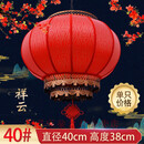 庭院大门口羊皮灯笼挂件户外阳台一对吊灯中秋大门防水结婚喜字旋转led宫灯 圆40CM【祥云】LED灯泡+吸顶盘