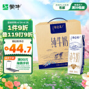 蒙牛特仑苏纯牛奶250ml*16盒3.6g乳蛋白礼盒整箱装(新老包装随机发货)