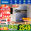 海尔（Haier）16升【国补换新立减15%】【KL7】燃气热水器天然气无级变频水伺服五段微火增压JSQ31-16KL7云程U1