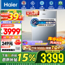 海尔（Haier）16升【国补换新立减15%】【恒星KL7S】燃气热水器天然气双循环恒温TSI增压静音JSQ31-16KL7SFPAGU1