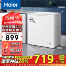 海尔（Haier）200升一级能效低霜小冰柜家用商用冷藏柜冷冻柜小型租房用小冰箱小型冷柜BC/BD-200GHDT国家补贴