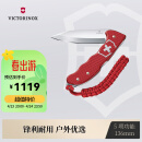 维氏瑞士军刀4项功能水果刀多功能刀折叠刀红色0.9415.D20