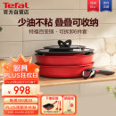 特福（Tefal）锅具套装百变锅可拆卸煎炒锅有钛不粘锅六件套千叶玫瑰红