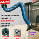 京信达万向柔性吸气臂工业集气吸烟罩免支撑电焊排烟管壁挂式除尘抽风管 直径200*2米 壁装