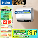 海尔（Haier）60升国家补贴电热水器 小魔盒BK3pro 净水洗超薄扁桶双胆家用变频 EC6003HD-BK3PROKAU1 以旧换新