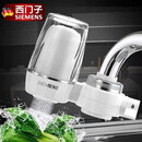 西门子德国净水器家用水龙头过滤器厨房自来水净化器滤水器净水机 ·升级款1机19备用芯 共20芯