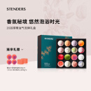 施丹兰（STENDERS）浴盐泡澡球礼盒100g*16浴球精油气泡弹礼盒 男女友礼物