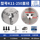 精密环球三爪自定心卡盘K11车床三抓卡盘卡爪125/160/200/250/320 环球高精款K11-250 含正爪+反爪+扳手