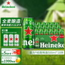 喜力经典500ml*18听整箱装 喜力啤酒Heineken