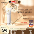 日本 CPB 肌肤之钥 洁面膏 洗面奶（滋润型）125ml/支 深层清洁 保湿补水  护肤礼物