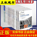 10本套AOSPINE大师丛书脊柱感染成人脊柱畸形原发性脊柱肿瘤转移性脊柱肿瘤腰背痛脊髓损伤精要