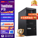 联想【图形工作站】【P3】i9-14900K/128G内存/1T固态+4T机械/RTX4090/1100W