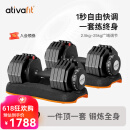 AtivaFit 纯钢哑铃可调节重量男女士练臂肌瘦手臂专业健身器材家用25kg 火星人25kg*2（一对总重100斤）