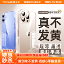 图拉斯【永不发黄】 适用iphone16promax手机壳苹果16promax保护套透明全包超薄磁吸防摔散热高端男女款 【iPhone16ProMax】1年售后换新 【精美透亮】永不发黄+超薄裸感+超