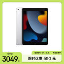 Apple【教育优惠】iPad 10.2英寸平板电脑 2021年款（256GB WLAN版/A13芯片 MK2P3CH/A）银色