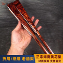 淘吻 海南黄花梨折扇 红木扇文玩扇海黄工艺品扇子把件摆件 鬼脸鬼眼