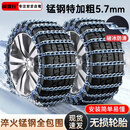 锦雪行汽车防滑链小轿车suv越野车面包车通用雪地轮胎防滑链条应急 锰钢特加粗加密 225型号【两条装】