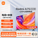 小米电视 Redmi A75【送装一体】 75英寸 4K超高清 金属全面屏 平板电视L75MA-RA