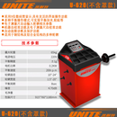 优耐特U-100J平衡机中小型汽车动静平衡大孔U-620平衡仪轮胎U-500 U-620(不含罩）