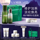 海蓝之谜（LA MER）精萃水乳套装(精萃水+精萃乳)护肤品化妆品中秋礼品礼盒送女友