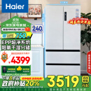 海尔（Haier）510升法式多门电冰箱大容量白色一级能效变频风冷无霜除菌节能保鲜家用电冰箱BCD-510WGHFD59WVU1