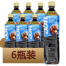 日本进口大瓶装UCC职人咖啡无糖即饮黑咖啡低糖美式咖啡饮料900ml  低糖咖啡*6瓶
