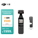 大疆 DJI Pocket 2 灵眸手持云台摄像机便携式 4K高清智能美颜运动相机 vlog全景摄影机大疆口袋相机