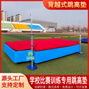 鑫华翔跳高海绵垫子学校比赛专用背越式跳高垫标准跳高海绵包撑杆海绵包 6*4*0.7厚