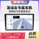 嘟嘟梁山7870车机 360全景导航一体机汽车中控大屏导航智慧显示屏carplay 梁山S3 12+256G +车框电源线+包安装 官方标配+360全景