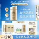 安热沙（Anessa）金灿倍护防晒乳60mL小金瓶安耐晒防晒乳防水防汗