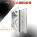 气体灭火泄压口机械式消防自动泄压装置七氟bing烷泄压口电动泄压 850*500(0.36平)