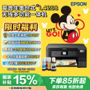 爱普生（EPSON）L4268墨仓式彩色无线多功能一体机家用/办公打印（打印复印扫描wifi自动双面）