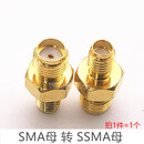 SMA/SSMA-KJ SMA公头转SSMA母头RF射频同轴转接头迷你连接器50欧 SMA母转SSMA母