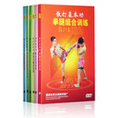 正版 散打基本功全套6DVD 武术防身术教学实战训练视频光盘碟片