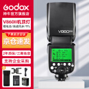 神牛（Godox）V860II-C 热靴闪光灯 外拍闪光灯 佳能TTL高速单反相机外置热靴机顶闪光灯(佳能版）