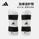 阿迪达斯阿迪达斯跆拳道专业手胫加厚减震训练比赛护臂胫 WT认证 L(长度27cm)新LOGO