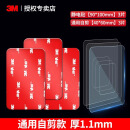 3M etc专用双面胶强力背胶高粘度耐高温固定贴 通用款40*60mm